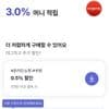 페이북으로 쿠팡 결제시 3% 적립