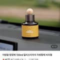 [네이버스토어]차량용 방향제 100ml (3,900원/무배)