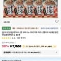 나가타니엔 오토나노 후리카케 (매운 명란맛) (6,320원/무료)