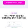 뚜레주르 50% 할인 (10시 선착순 쿠폰!)