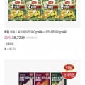 [신세계티비]하림 오븐구이 3종 세트(조각치킨+윙봉콤보+순살치킨) (18,450원/무료)