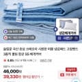 [네이버]효성 크레오라 냉감패드SS/Q/LK 3컬러+베개커버 (39,330원~/무료)