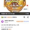 닛신 라오 미소 136g, 12개