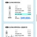 [카카오쇼핑라이브] CX PRO매직타워N 자동먼지비움 무선청소기 (249,000원/무료)