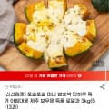 [G마켓]제주 미니밤호박 보우짱 특품 로얄과 3kg (9,800원/무배)