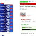 [G마켓]페리오 뉴후레쉬 알파치약 170g 16개 (15,500/무료)