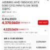 [서린컴퓨터]9850X3D + 5080 완본체