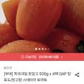 [오늘의집]스테비아토마토 500g 4팩 (9,013원/무료)