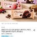 [오늘의집]끌레도르 바 12+12개 골라담기 (25,938원/무료)