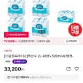 [CJ온스타일]백산수(2L*6병)*8박스+(500ml*20병)*2박스/총 10박스(88병) (65,900원/무료)