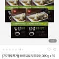 [동원몰]동원 딤섬 부추창펀 390g 10봉 (28,900원/무료)
