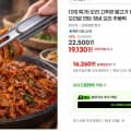 G마켓]고추장 오리 불고기 1kg(3~4인분) 국내산 19,130원 무료배송