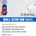 [톡딜]국산 휴비스 듀라론100% 냉감패드 (16,400원~/무료)
