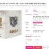 진격의 거인 1기 TV시리즈 전권 + 우리말 더빙포함 파이널 에디션 9디스크