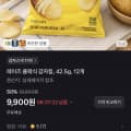 [토스]레이즈 클래식 감자칩 42.5g 12개 (9,900원/무료)