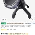 코인딜) 아트뮤 Qi2.2 25W 차량용 맥세이프 무선 충전기 (24,008원/무료)