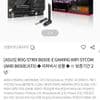ROG STRIX B650E-E GAMING WIFI STCOM ◆ 리퍼비시 상품 ◆