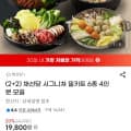 [G마켓]채선당 밀키트 6종 4인분 (19,800원/무료)