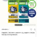[올리브영]그랜즈레미디 신발파우더 35g + 신발클리너 3매 증정 (15,400원/2만원이상무배)