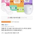 [11번가]입는오버나이트 5P x1팩 외 생리대/팬티라이너 골라담기 (3,700원/무료)