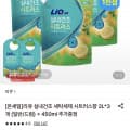 [롯데온]리큐 실내건조 세탁세제 시트러스향 2L 3개+ 450ml 증정 (11,160원/무료)