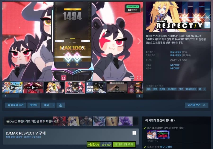[스팀] DJMAX RESPECT V -80% (9,960원) (8)