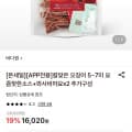 [롯데온]칼맞은 오징어 250g + 핫소스 2개 + 와사비마요 2개 (14,900원/무료)