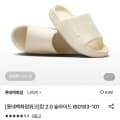 [롯데온]나이키 캄 2.0슬라이드 (40,420원/무료)