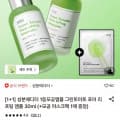 [롯데온]성분에디터 그린토마토 포어 리프팅 앰플 30ml+마스크팩 1매 (13,900원/무료)