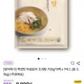 [자사몰]쿡앤핏 마음담아 초계탕 700g*5팩 x 1박스 총 3.5kg 임박할인(9,900원/무배)