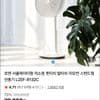 르젠 풋터치 저소음 스탠드형 선풍기 LZEF-R132C