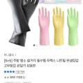 [톡딜]야무진 고무장갑 모음전 (9,900원/무료)