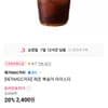 [메가MGC커피] 제로 복숭아 아이스티