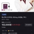 [토스]메노락토 프리미엄 3개월분 (102,000원/무배)