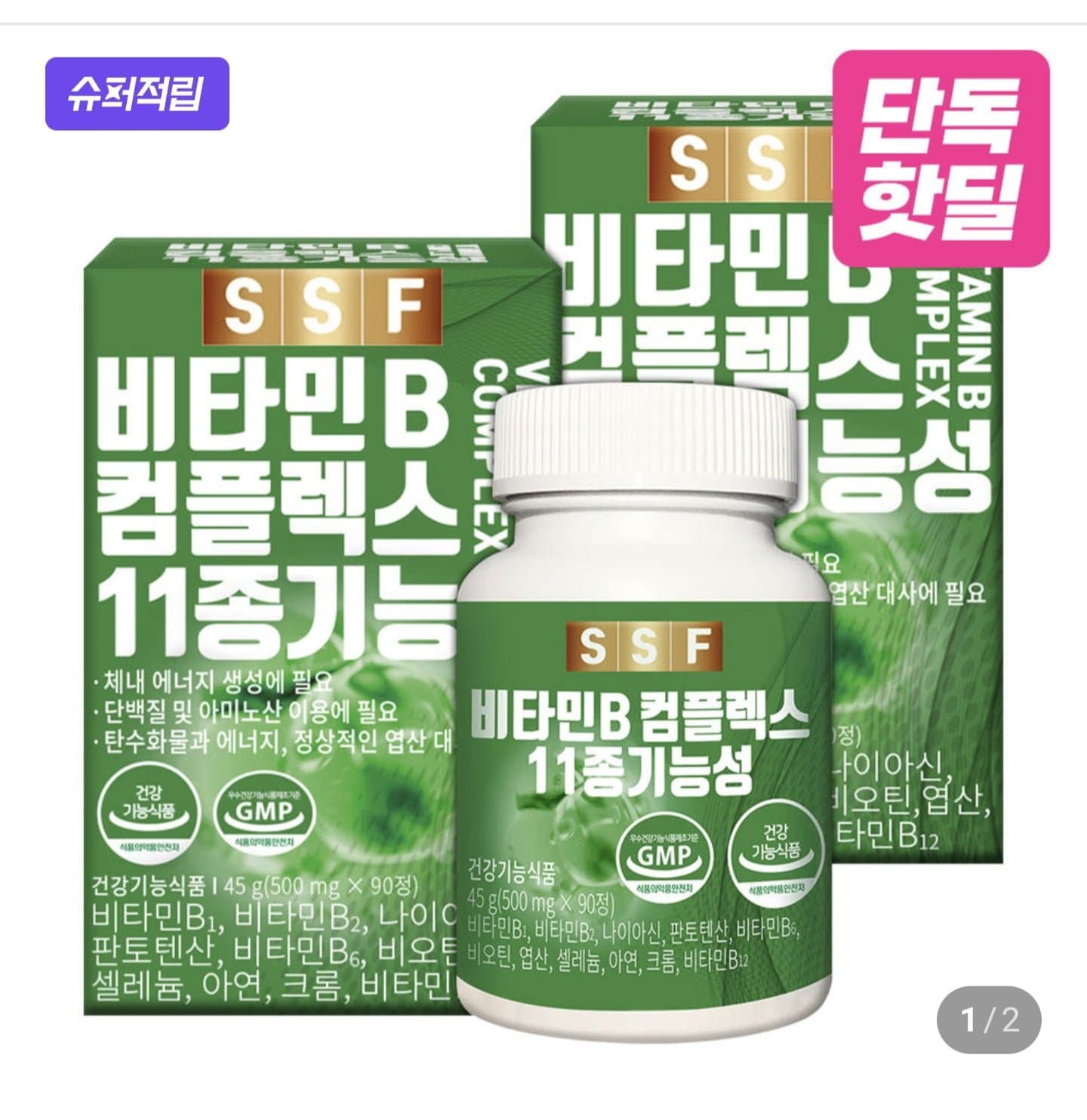 [네이버]비타민B컴플렉스 2병 총 180정 (9,900원/무료)