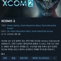 [스팀]엑스컴 2 (3,670원/무료)