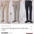 [옥션]PAT 쿨핏 냉감 면스판 치노 슬랙스 팬츠(20,800원/무료)