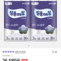 [T딜]잘풀리는집 명작순수 화장지 30m 30롤 2팩 (26,580원/무료)