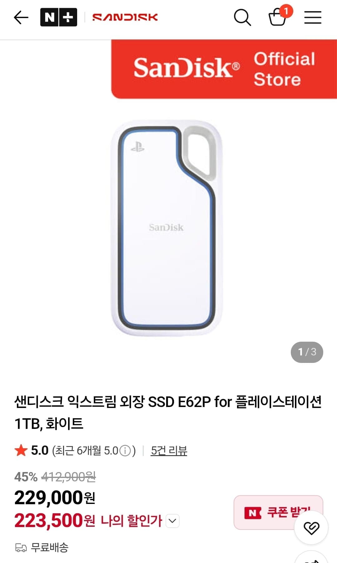 [네이버]샌디스크 익스트림 외장 SSD E62P for 플레이스테이션 1TB, 화이트 (223,500/무배)