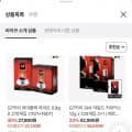[네이버]G7커피 퓨어블랙 라이트 0.9g X 270개입 (110T+160T) + 아이스트레이 (22130원/무료)