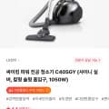 [하이마트몰]LG 싸이킹 파워 진공 청소기 C40SGY (175,120원/무료)