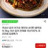 국내산 열무김치 3kg