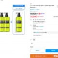 [오늘의집]쿤달 올데이 스멜커버 청소년 샴푸 400ml 3+1 (30,900원/무료)