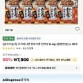 나가타니엔 오토나노 후리카케 (연어맛) (6,320원/무료)