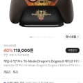 [KREAM]게임서 G7 Pro Tri-Mode Dragons Dogma II 에디션 유무선 게임패드 XBOX PC (107,100원/무료)