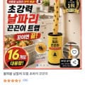 [쿠팡]날벌레 트랩 초파리 끈끈이 (3,000원/무료)