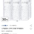 [옥션]스파클 생수 2L 30병 무라벨생수 (13,470원/무배)