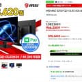 [G마켓]MSI MAG 321UP QD-OLED X24 4K (898,620원/무배)