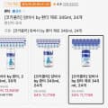 [11번가]암바사 by 환타 제로 345ml 24개 (티멤 11,770원/무료)