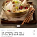 [옥션]올반 삼계탕 900g 4팩 (24,940원/무배)